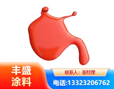 阿坝水性氨基烤漆